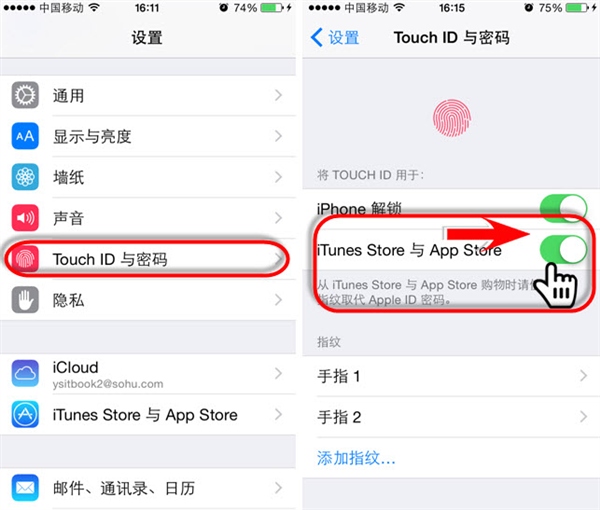 iOS8更開放的Touch ID技術  