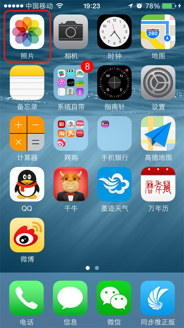 iOS8設置來電全屏大頭照  