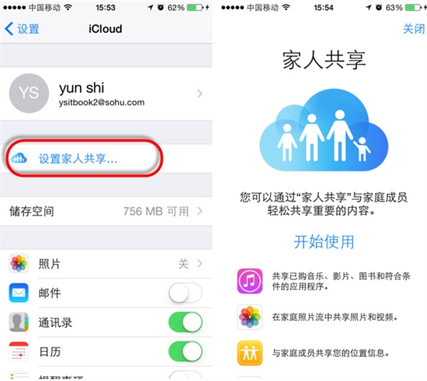 iOS8家庭成員共享功能怎麼樣  