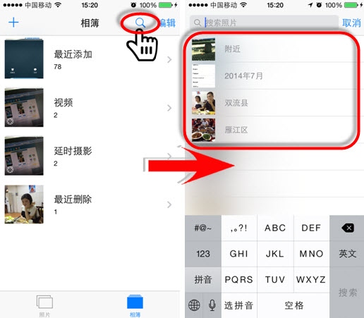 iOS8照片圖庫可輕松搜索  