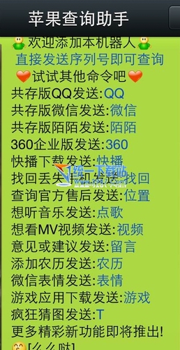 蘋果6怎麼設置來電歸屬地？