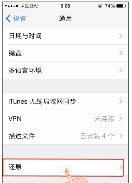 快速清除iPhone手機數據方法  