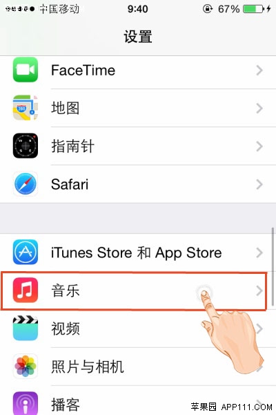 搖動iPhone隨機播放音樂技巧  