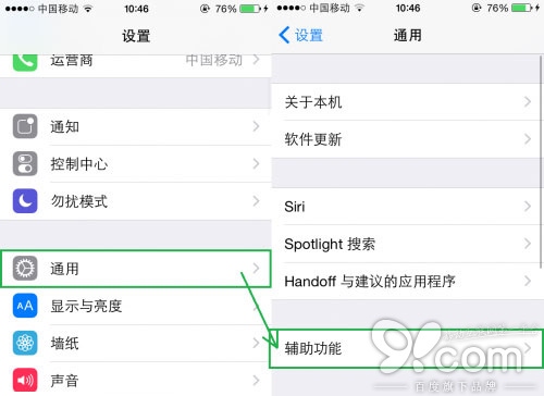 iOS 8如何讓你更好地使用iPhone  