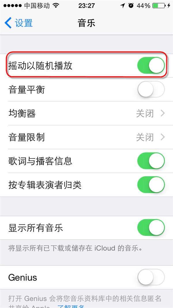 iOS8如何讓手機搖動隨機播放音樂  