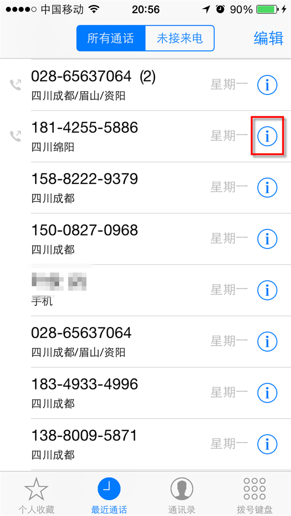 iOS8怎麼添加陌生來電到黑名單  