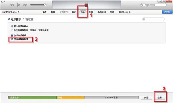 iOS8怎麼導出iPhone錄音文件  