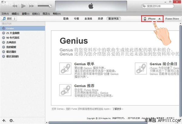 iPhone連接電腦時不自動打開iTunes  