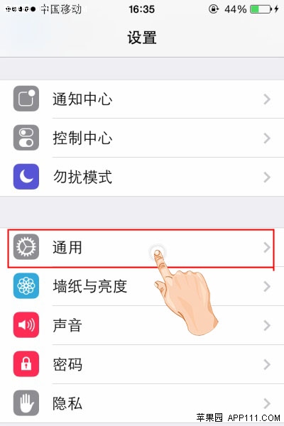 iPhone利用手勢功能屏幕截圖  