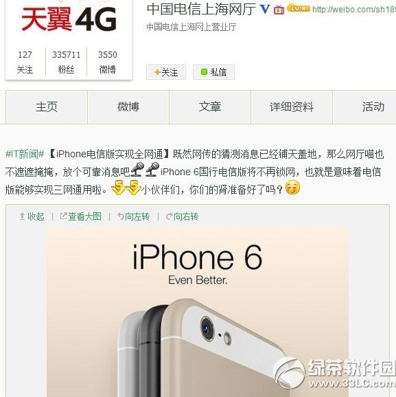 iphone6電信版可以用移動卡嗎？  