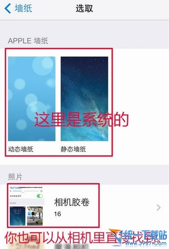 iphone6怎麼換壁紙？  