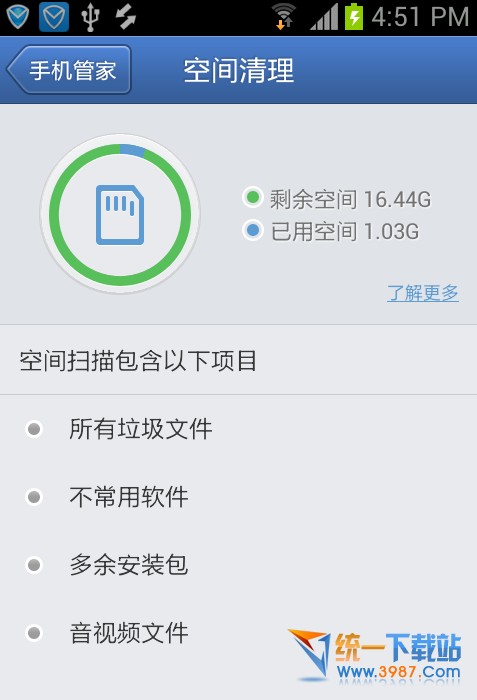 iPhone6怎麼清理垃圾?  