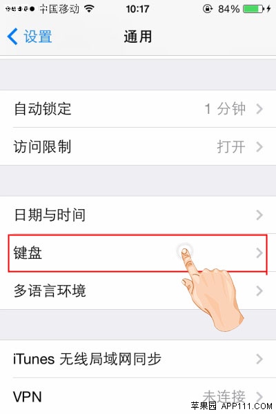 iPhone用藏文輸奇怪有趣符號  