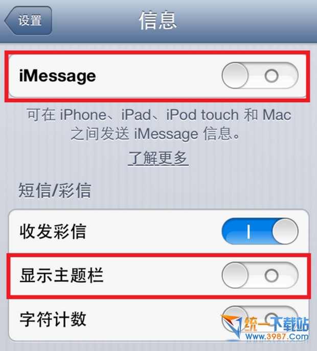 蘋果6怎麼群發短信?