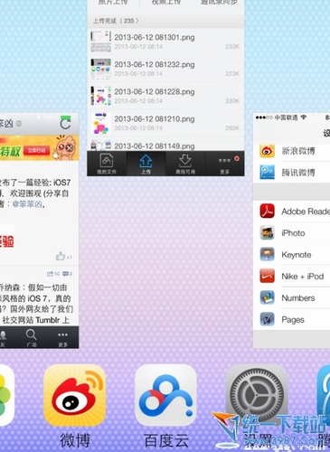 iPhone6怎麼清理後台?  