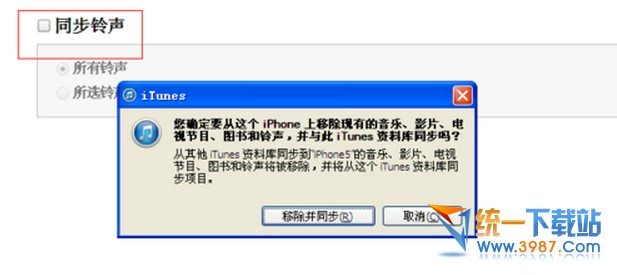 蘋果5s怎麼用itunes設置鈴聲?