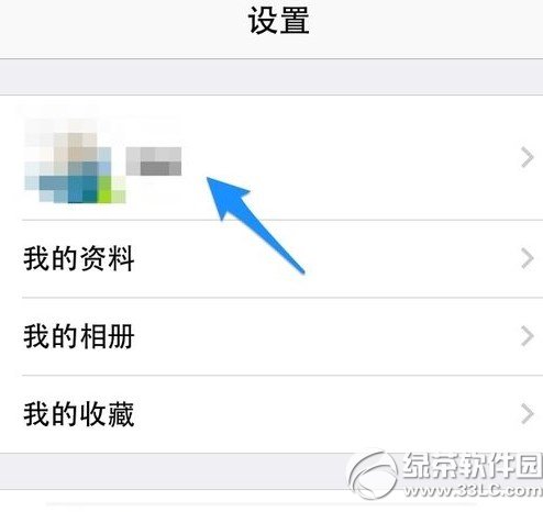 iphone6 qq怎麼退出？  