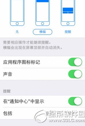 iphone5sqq消息不提示/沒聲音怎麼辦  