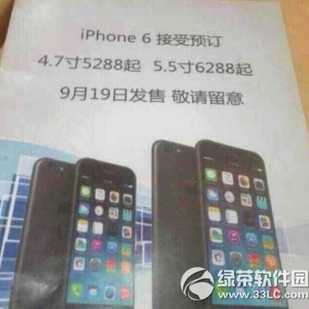 iphone6移動4g版價格多少錢？  