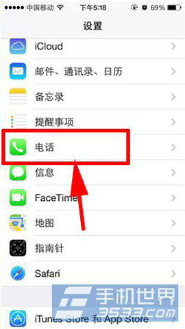 iPhone5s如何設置呼叫等待  