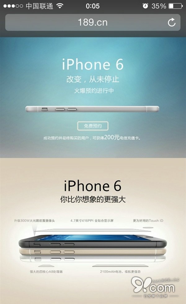 蘋果iPhone6電信版開始預約  