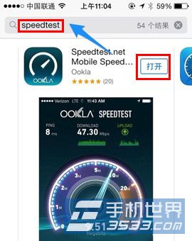 iphone5s如何測試網速  