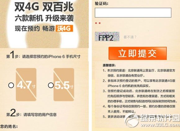 iphone6聯通預定價格多少錢？  