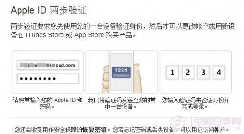 iCloud如何更安全? 4個步驟讓iCloud更安全