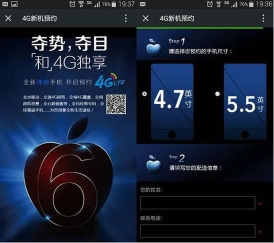 iPhone 6 vs iPhone 6L：關鍵性差異是什麼？