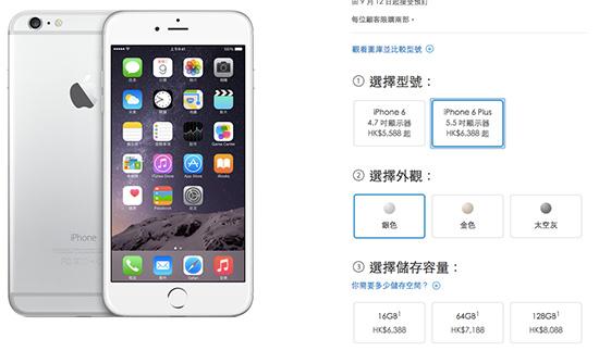 iPhone6/6Plus港版價格  