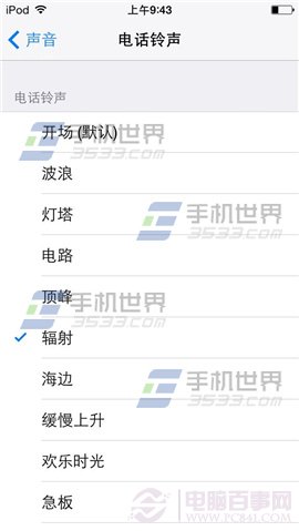 iPhone6怎麼換鈴聲 iPhone6鈴聲制作與設置教程