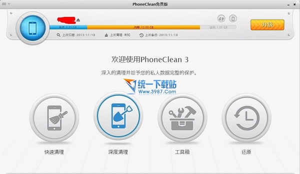 iphone6 plus怎麼清理內存/清理緩存？  