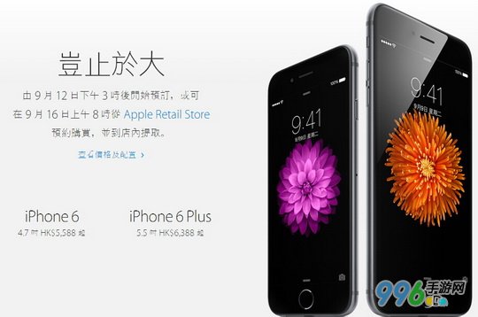 iPhone 6首發國家是哪些？iPhone 6上市時間2