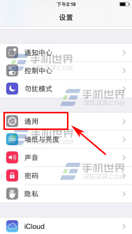 iPhone6怎麼清除數據  