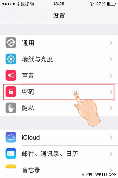 iPhone啟用“抹掉數據”功能  