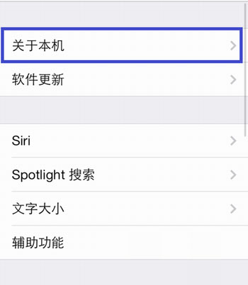 iPhone6 plus個人熱點怎麼設置?