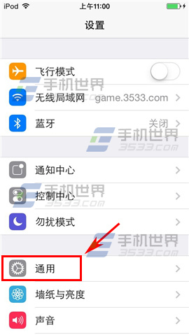 iphone6來電閃光燈怎麼設置？  