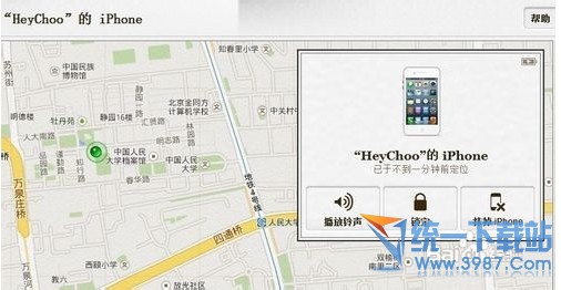 iPhone6 plus丟了怎麼鎖機？