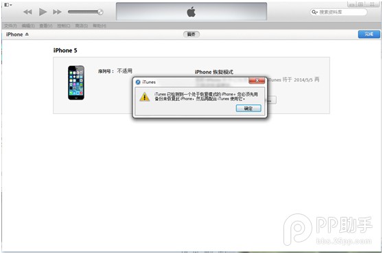 iOS8 beta5降級iOS7.1.2/iOS7.1.1教程  