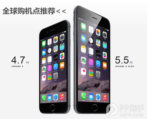 世界各地購買iPhone6攻略必備手冊  