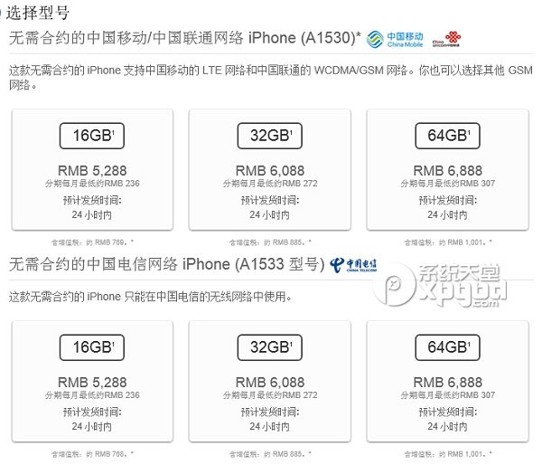 iphone6怎麼預訂？iphone6官網預訂教程4