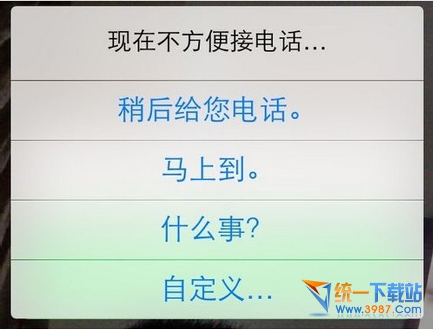 iphone6 plus怎麼拒接電話?