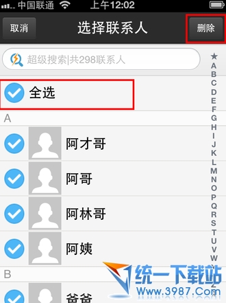 iphone6 plus怎麼批量刪除聯系人？