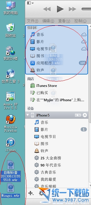 iphone6 plus怎麼添加同步鈴聲？