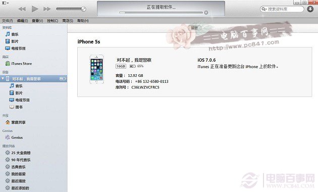 iTunes升級iOS8正式版教程