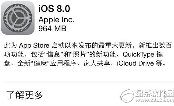 iphone5升級ios8正式版可以用4g嗎？  