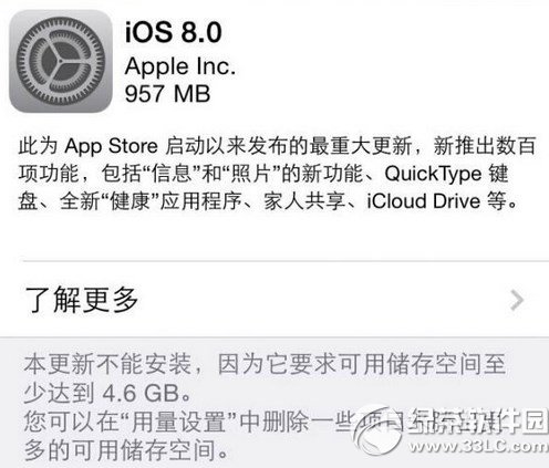 ios8正式版費電嗎？  