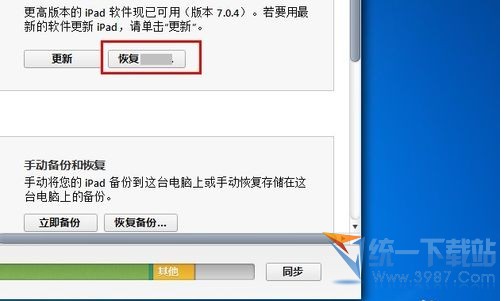 iPhone6 plus越獄後如何恢復？