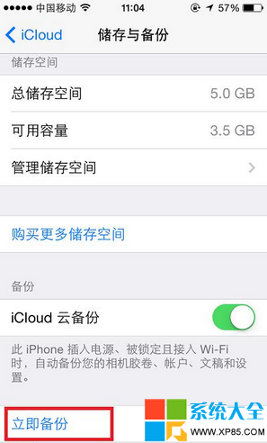 iOS8升級圖文教程 如何升級成iOS8 iPhone6升級教程 系統之家