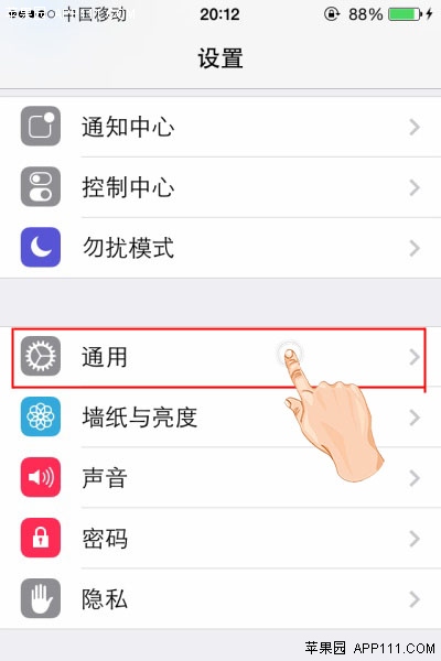 iPhone如何設置較短的自動鎖定時間  